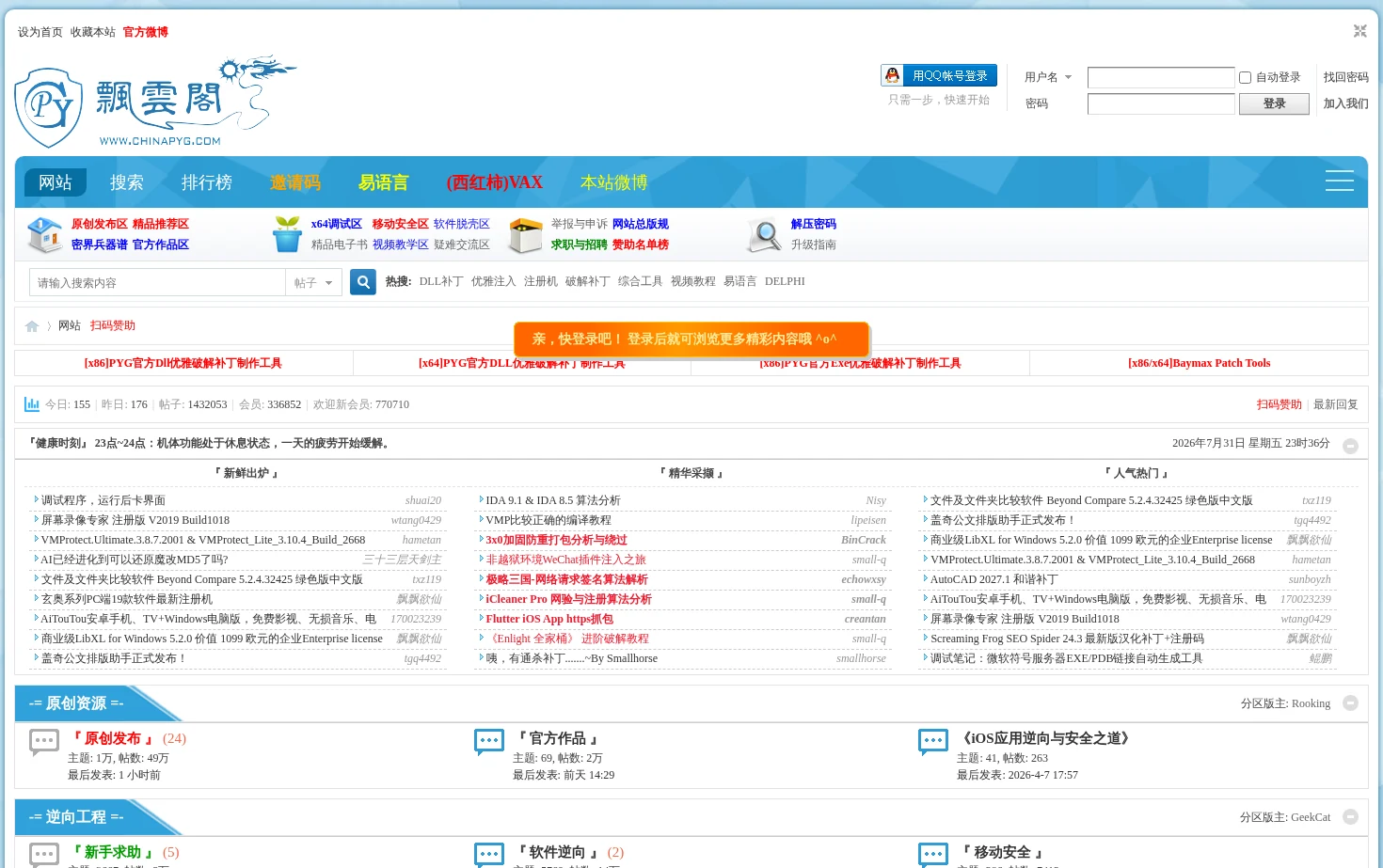 飘云阁 页面快照